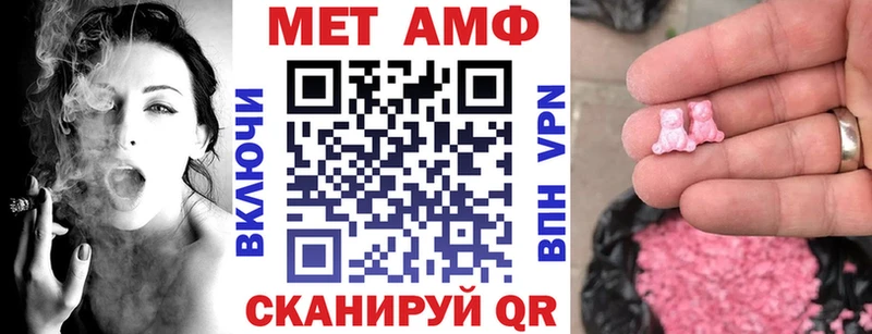 АМФ Розовый  Купить где  Ачхой-Мартан 