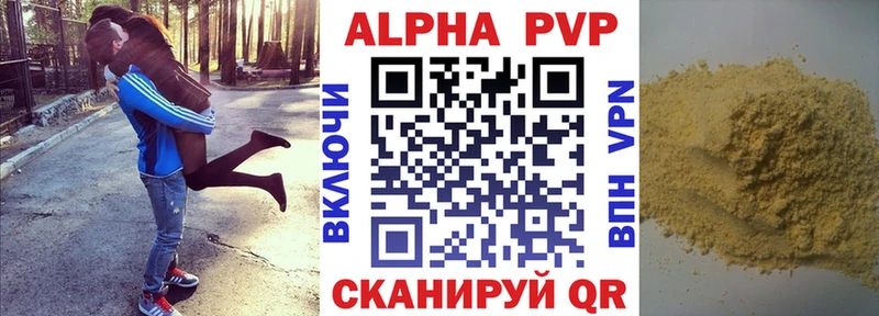 Альфа ПВП мука  Купить закладки  Ачхой-Мартан 