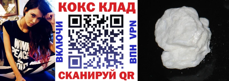 КОКАИН 99%  Купить  Ачхой-Мартан 