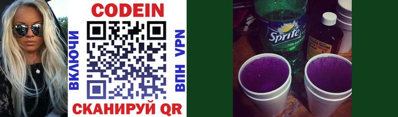 Купить  Ачхой-Мартан  Codein напиток Lean (лин) 