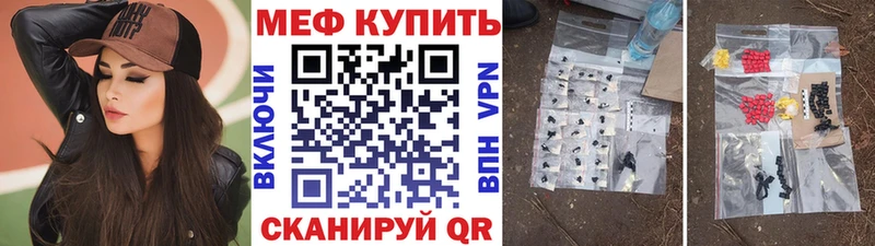 Мефедрон мяу мяу  Купить где  Ачхой-Мартан 