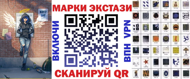 Марки 25I-NBOMe 1500мкг  Купить где  Ачхой-Мартан 